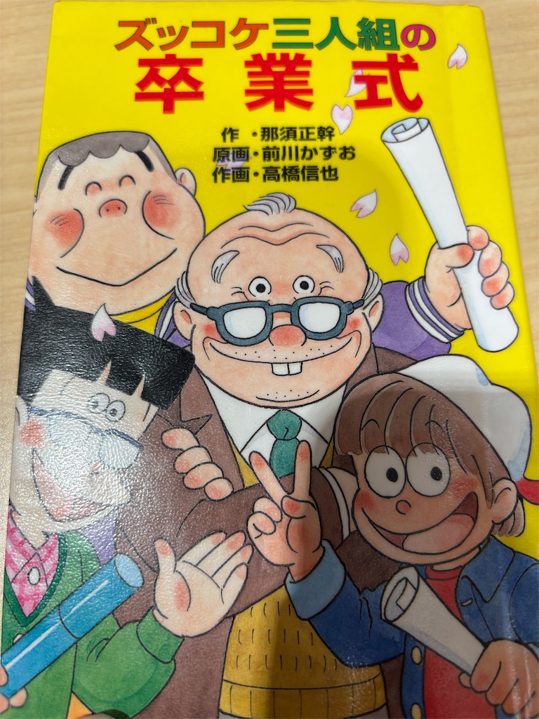 f:id:fwnc0822:20250429175550j:image