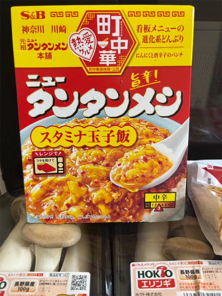 f:id:fwnc0822:20250604080908j:image