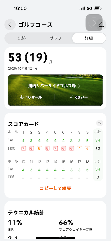 f:id:fwnc0822:20251018165138p:image