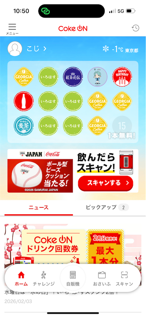 f:id:fwnc0822:20260208133740p:image