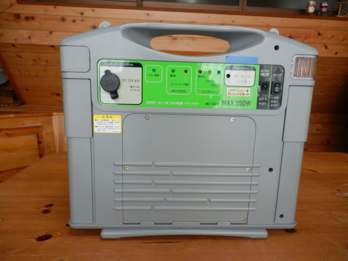 ポータブル電源　セルスターPD-650 Amazon | セルスター ポータブル電源 PD-650 CELLSTAR