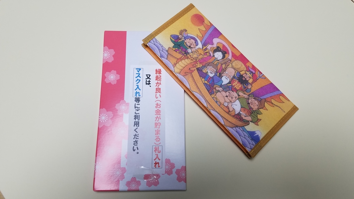 f:id:fwss:20210124233655j:plain