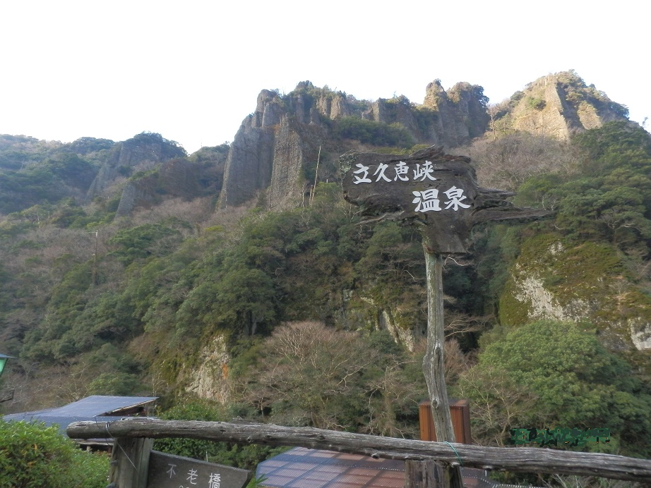 立久恵峡温泉と桜の花 出雲市 Fwssのえっさんブログ