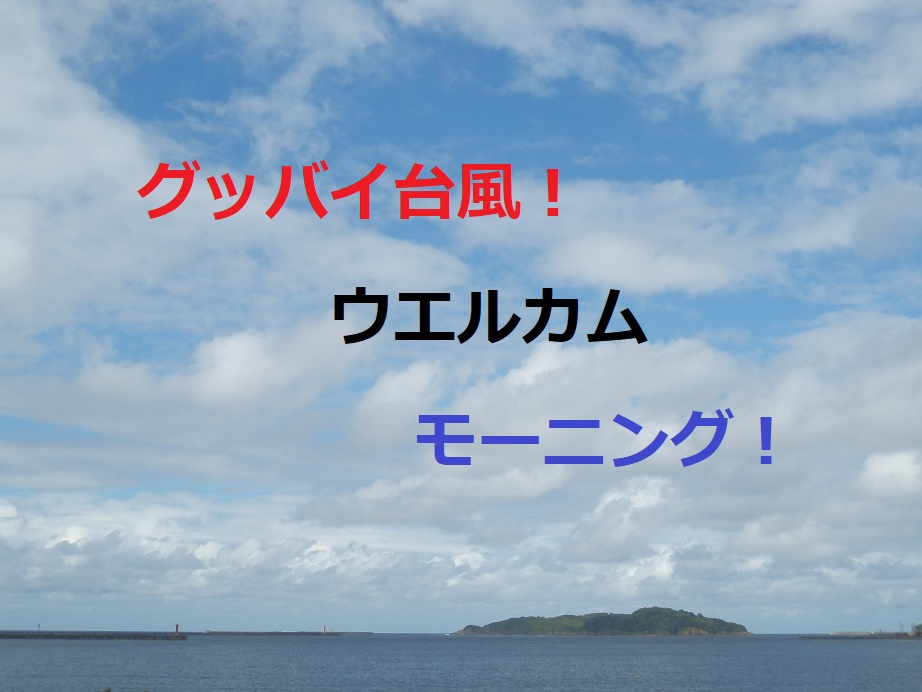 f:id:fwss:20210918152625j:plain