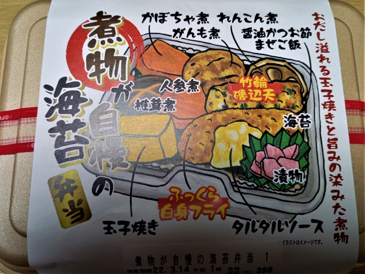 f:id:fwss:20220317211200j:plain