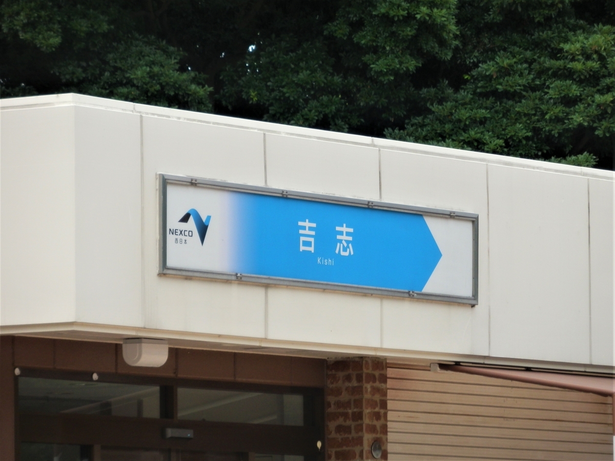 【のんちゃん】パーキングエリア　料金所セット A large parking lot has been installed in the new Tomica