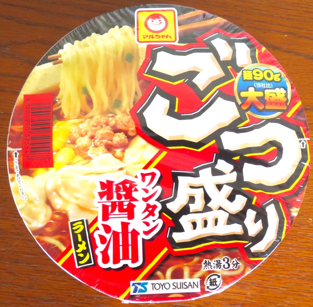 カップ麺のごつ盛りワンタン醤油ラーメンを食べました‥ - fwssのえっ