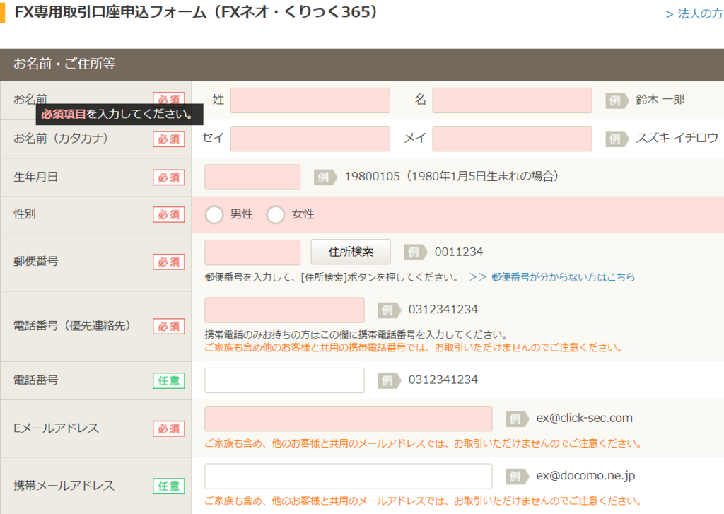 f:id:fx-business:20180827122038p:plain