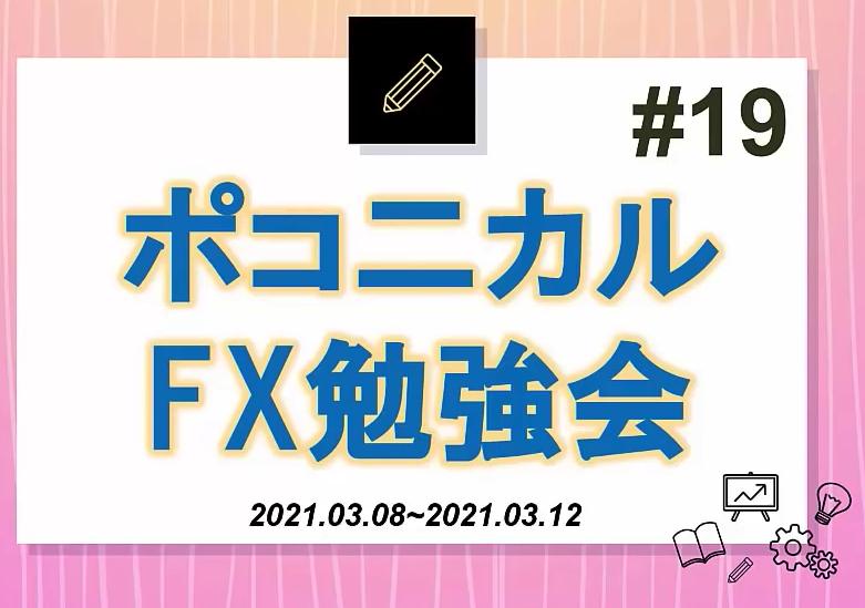 f:id:fx-life-kazuki:20210409213642p:image