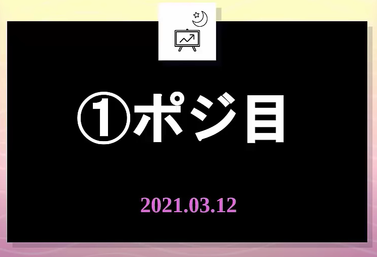 f:id:fx-life-kazuki:20210409213707p:image