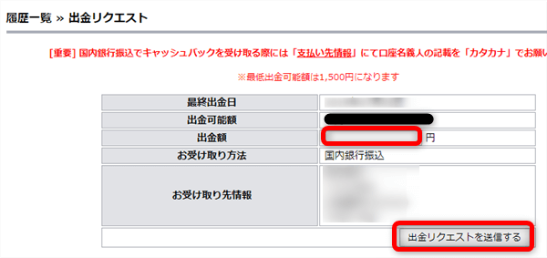 振込する方法