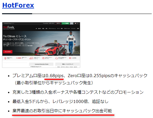 HOTFOREX