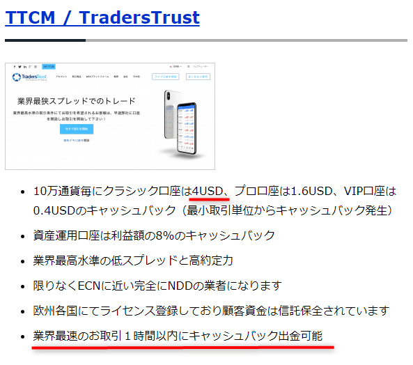 TradersTrust