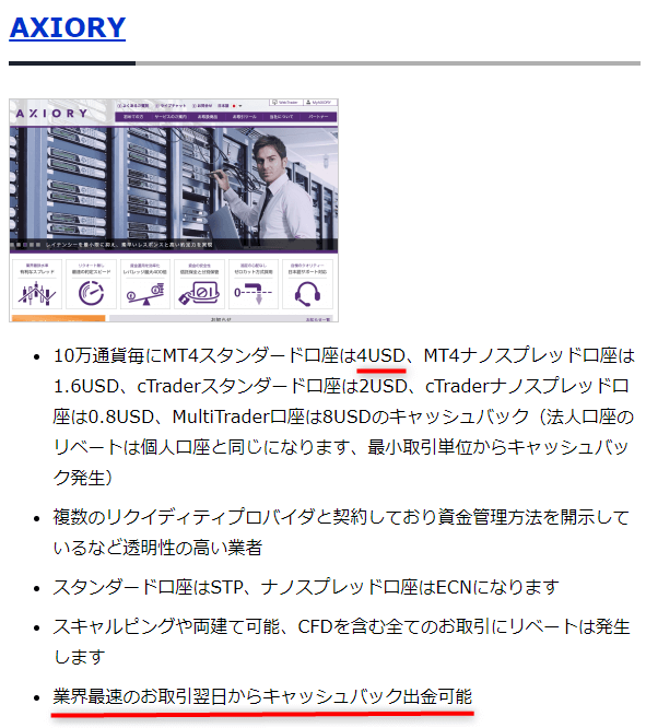 AXIORY