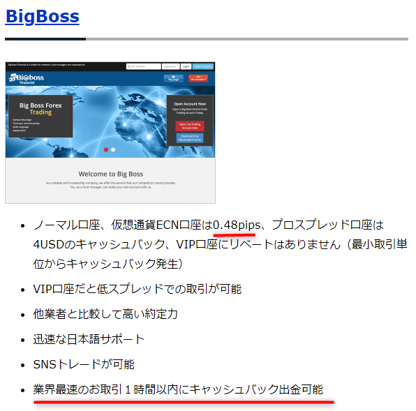 BigBoss