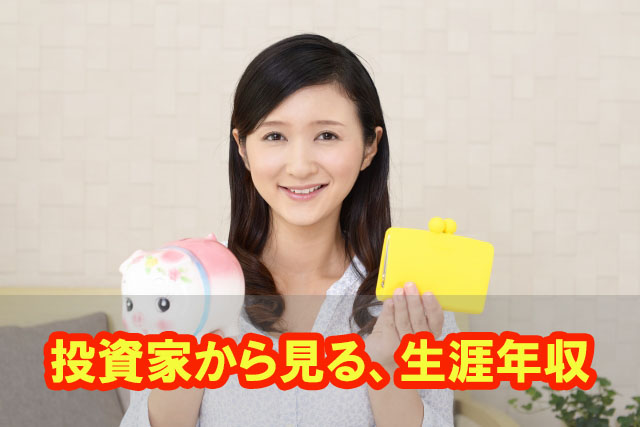 生涯年収ランキング 職業 大学 高卒 大卒 公務員 エンジニアいくらか 高い給料で誰が勝ち組になれるのか 初心者の投資家マガジン
