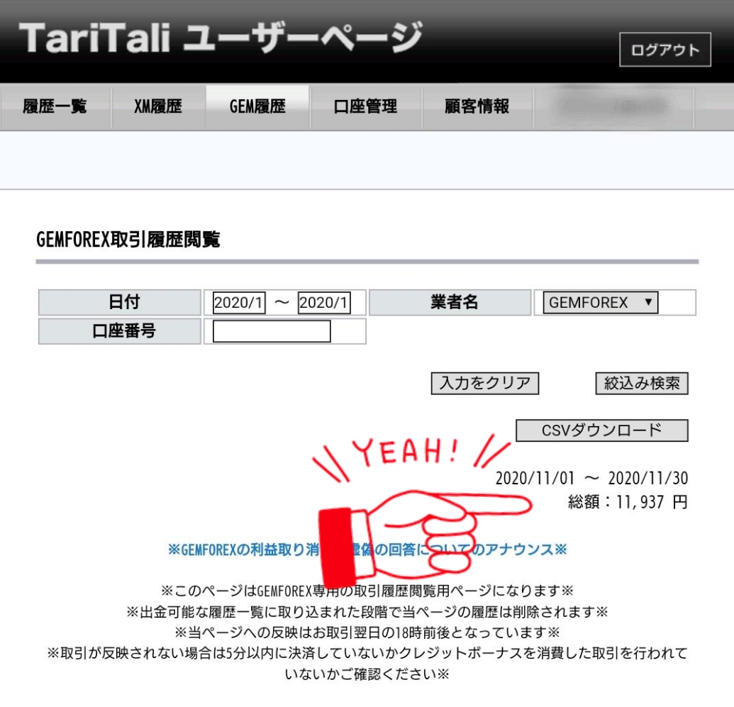 f:id:fx_biginner:20201202095936j:plain