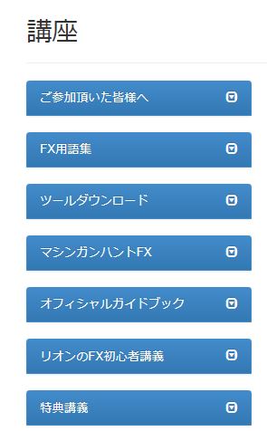 リオン式☆ゾーントレード マシンガンハントFX
