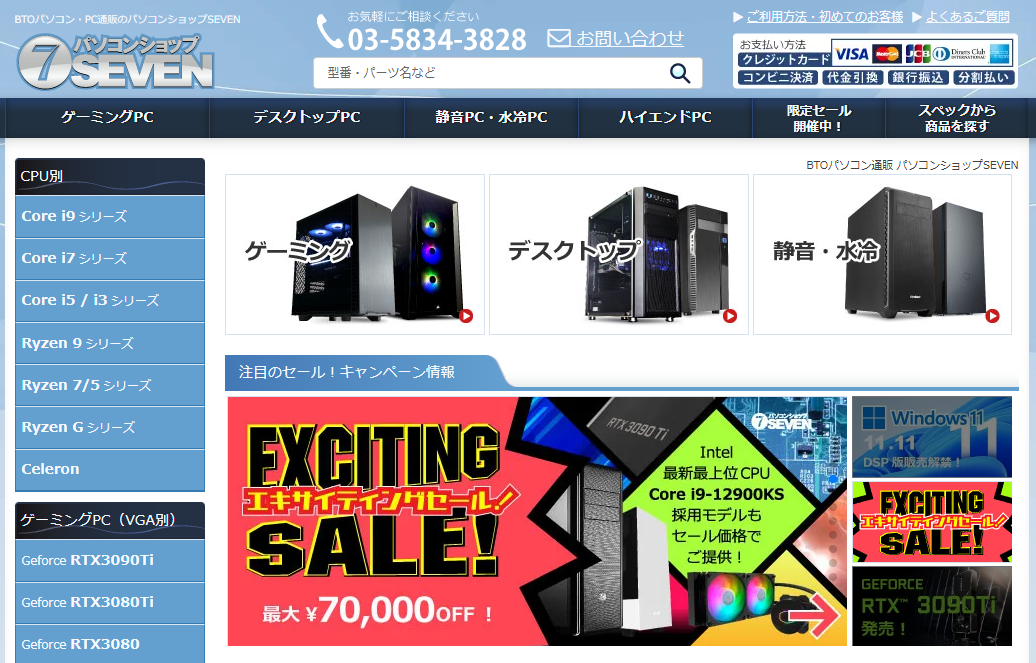 パソコンセット(7品セット) ★美品、即使用可★値下げ交渉可 BTOデスクトップパソコン パソコンショップSevenで購入