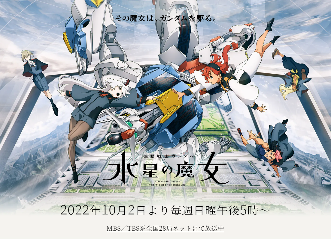 【水星】他の方は購入できません！ Amazon.co.jp: 小説 機動戦士ガンダム 水星の魔女(4) (角川コミックス