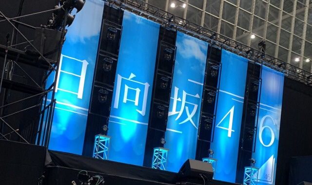 日向坂46 乃木坂46 全国握手券 日向坂46全国握手会！！！ - 乃木🎵