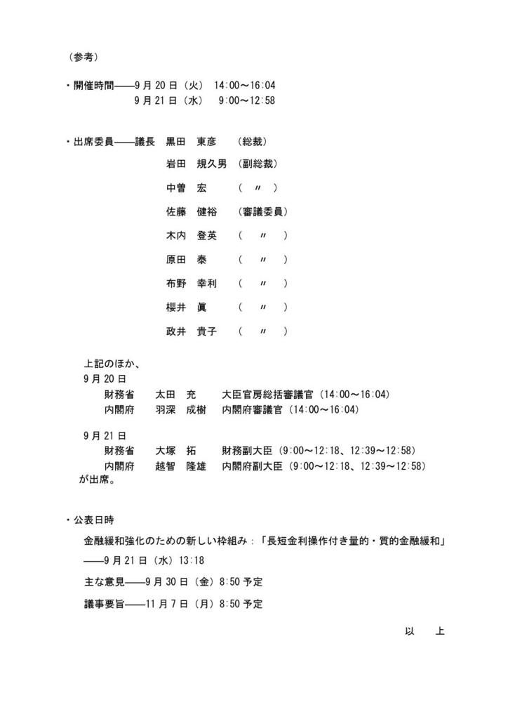 f:id:fxse:20160921180031j:plain f:id:fxse:20160921180031j:plain