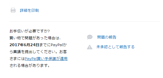 f:id:fxxk_authority:20170210164231p:plain