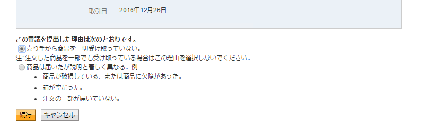 f:id:fxxk_authority:20170210164417p:plain