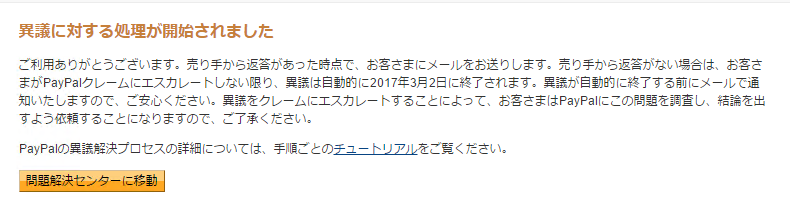 f:id:fxxk_authority:20170210164943p:plain