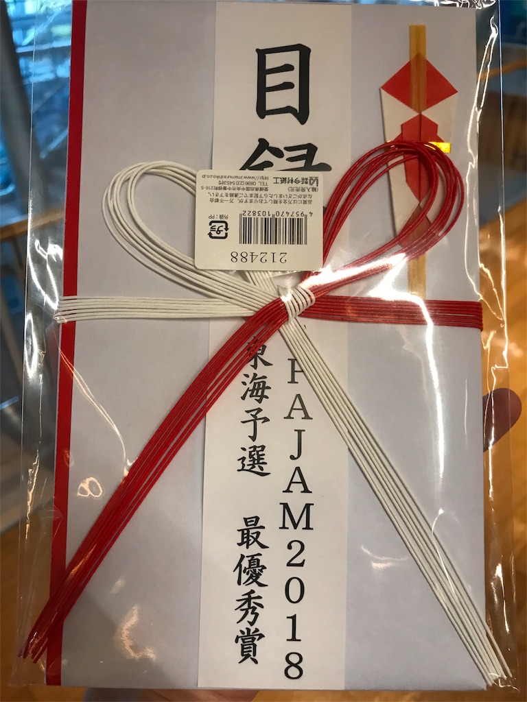 f:id:fxxk_authority:20180520192848j:image