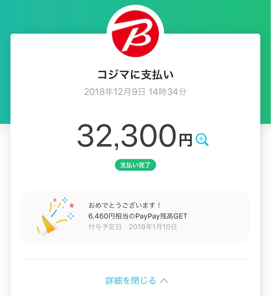 f:id:fxxk_authority:20181209155756j:image