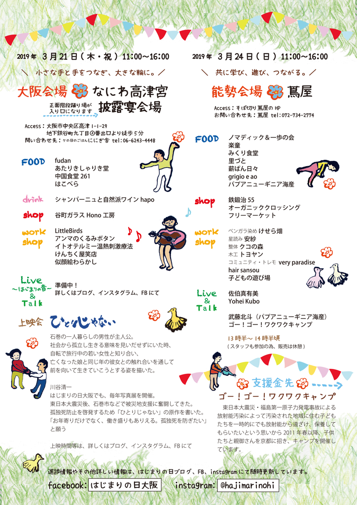 f:id:fy-hajimarinohi:20190227091137j:plain