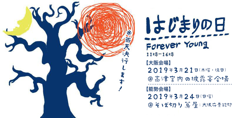 f:id:fy-hajimarinohi:20190227115948j:plain