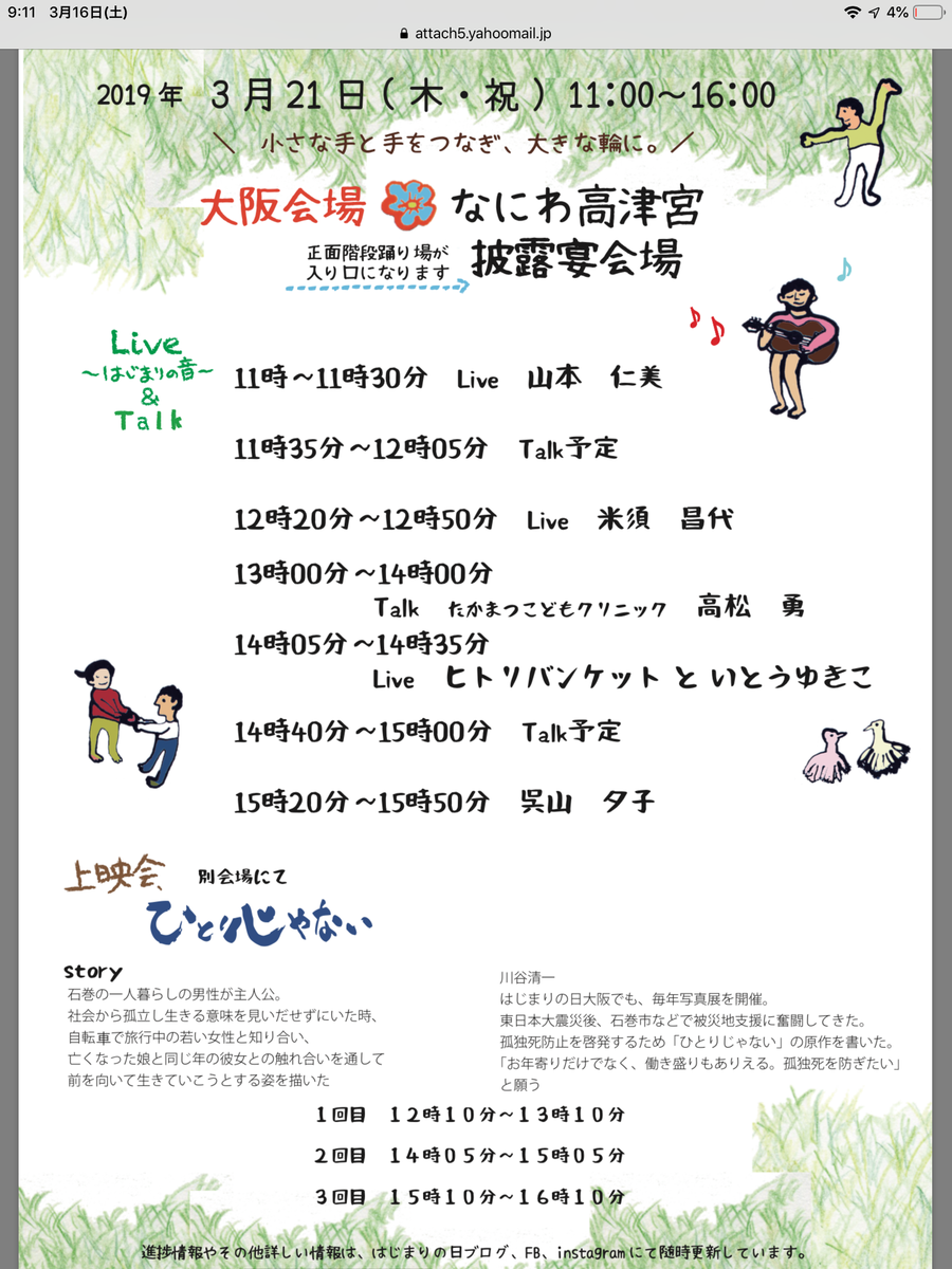 f:id:fy-hajimarinohi:20190318103629p:plain