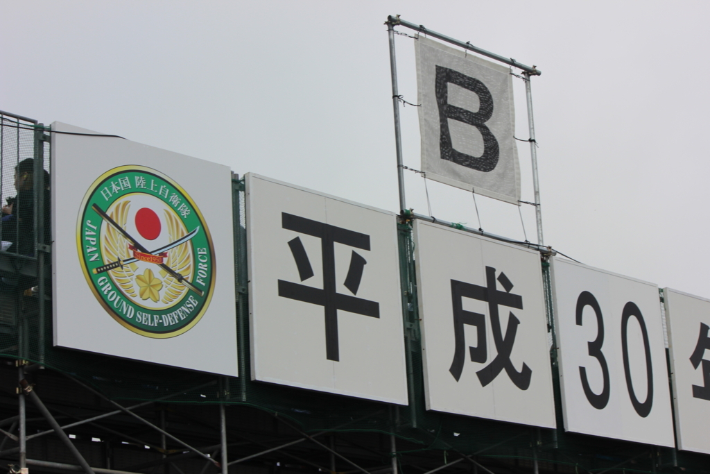 総火演に行ってきましたぞい 冬鍋雑記帳