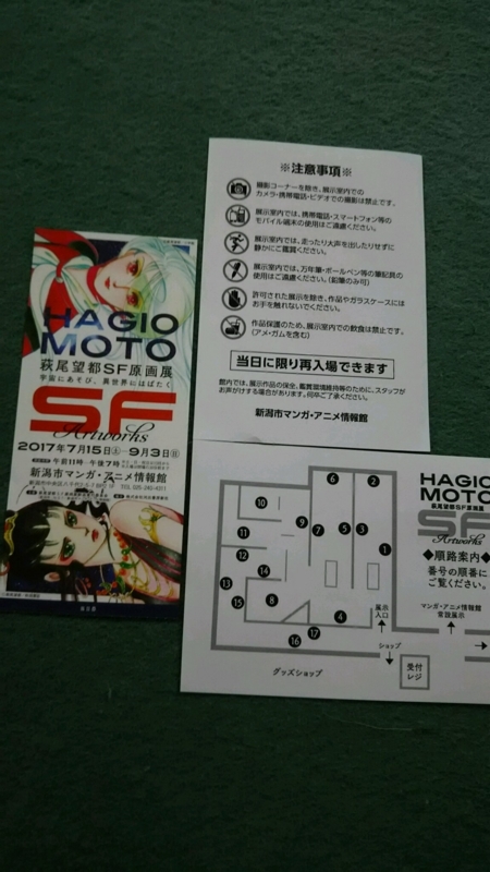 f:id:fyou:20170722161238j:plain