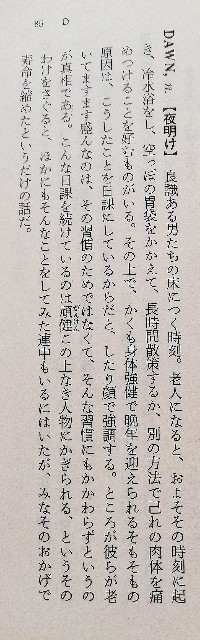 悪魔の辞典は面白いか Fyouの日記