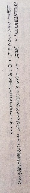 悪魔の辞典は面白いか Fyouの日記