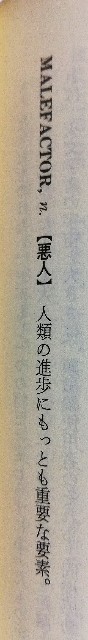 悪魔の辞典は面白いか Fyouの日記