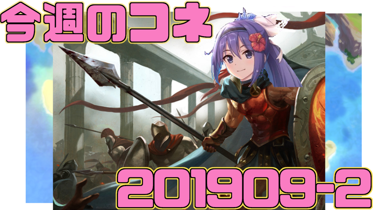 f:id:fysm09:20190910200604p:plain f:id:fysm09:20190910200604p:plain