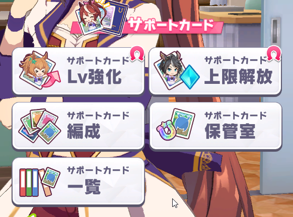 ウマ娘 3因子確定 必見 月1の蹄鉄交換はrはもちろんsrもやっておいたほうがいい理由 私はこれで4凸ファインモーションフレンド3人と友達になりました 白悠咲美のブログ