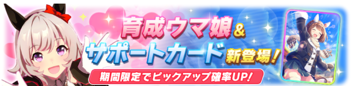 ウマ娘 世界最速 Ssr ユキノビジン Sr ニシノフラワー は賢さとスタミナ 性能は イベントは 徹底解説 白悠咲美のブログ ウマ娘 世界最速 Ssr ユキノビジン Sr ニシノフラワー は賢さとスタミナ 性能は イベントは 徹底解説 白悠咲美のブログ