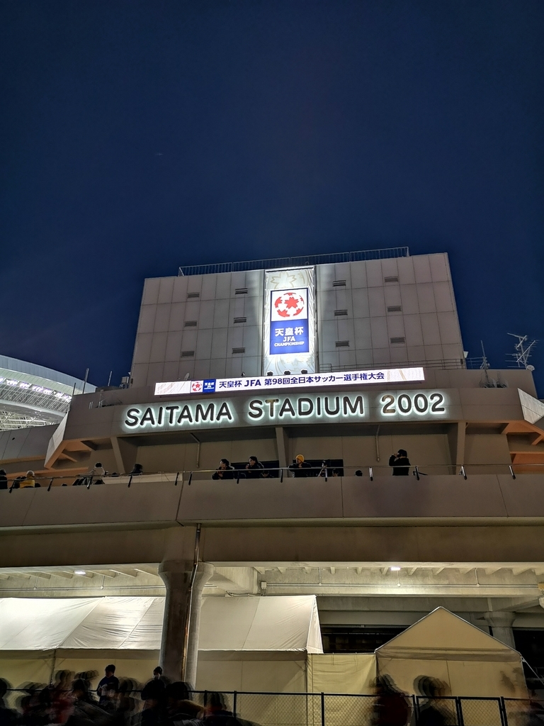 第９８回天皇杯決勝 浦和レッズvsベガルタ仙台 行ってきた ひゅるやのブログ