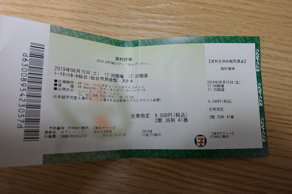 f:id:fystyle:20190803164109j:plain