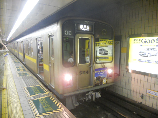 東山線5000形 方向幕 東山線5000形 方向幕