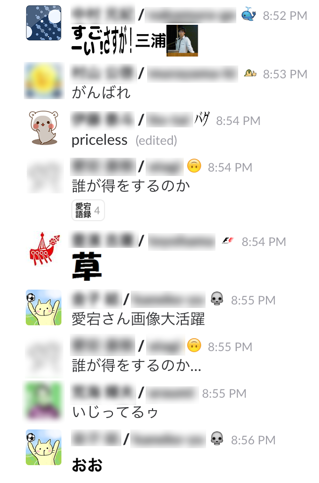 slack_yell