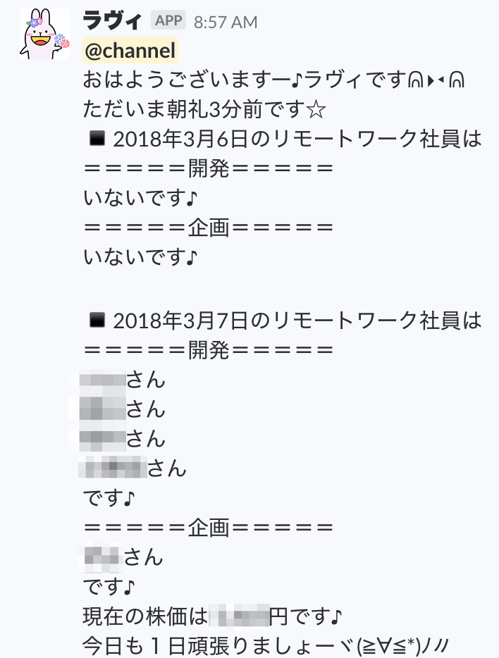 slackbot
