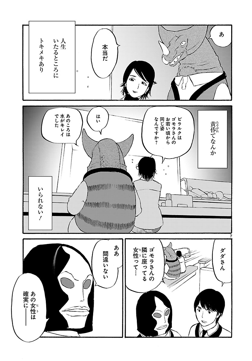 グルメマンガ グルメマンガ