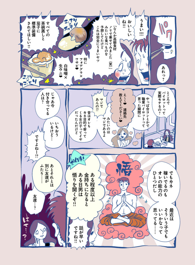 f:id:g-gourmedia:20151009133720j:plain