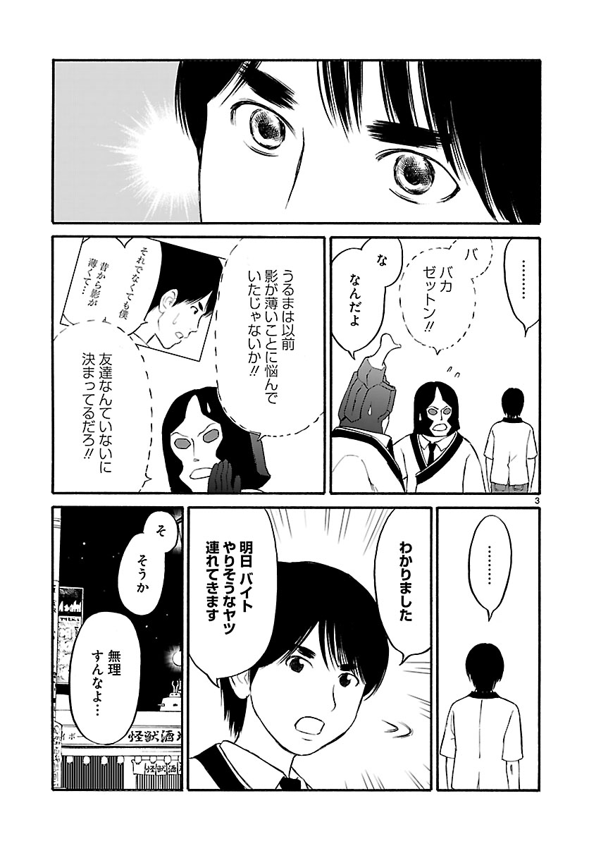 怪獣の手も借りたいバイト不足 円谷プロ公認 グルメ 漫画 青木u平の 酩酊 怪獣酒場 第15回 ぐるなび みんなのごはん 怪獣の手も借りたいバイト不足 円谷プロ公認 グルメ 漫画 青木u平の 酩酊 怪獣酒場 第15回 ぐるなび みんなのごはん